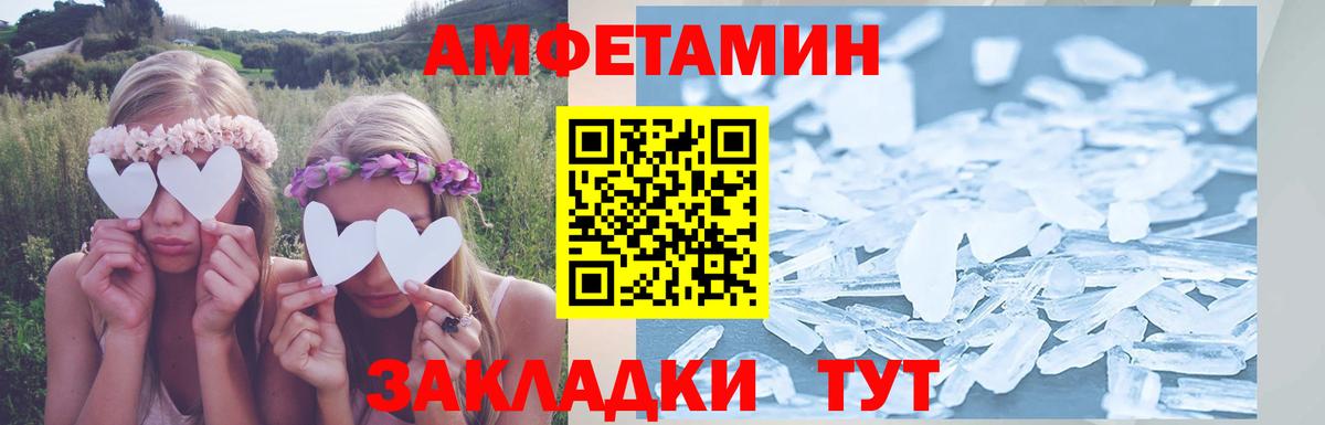Амфетамин  Вход с VPN  Пятигорск  АМФЕТАМИН 97% 
