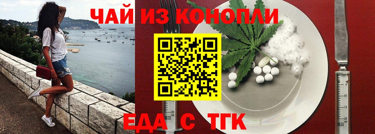 Canna-Cookies конопля  Вход с VPN  Пятигорск 