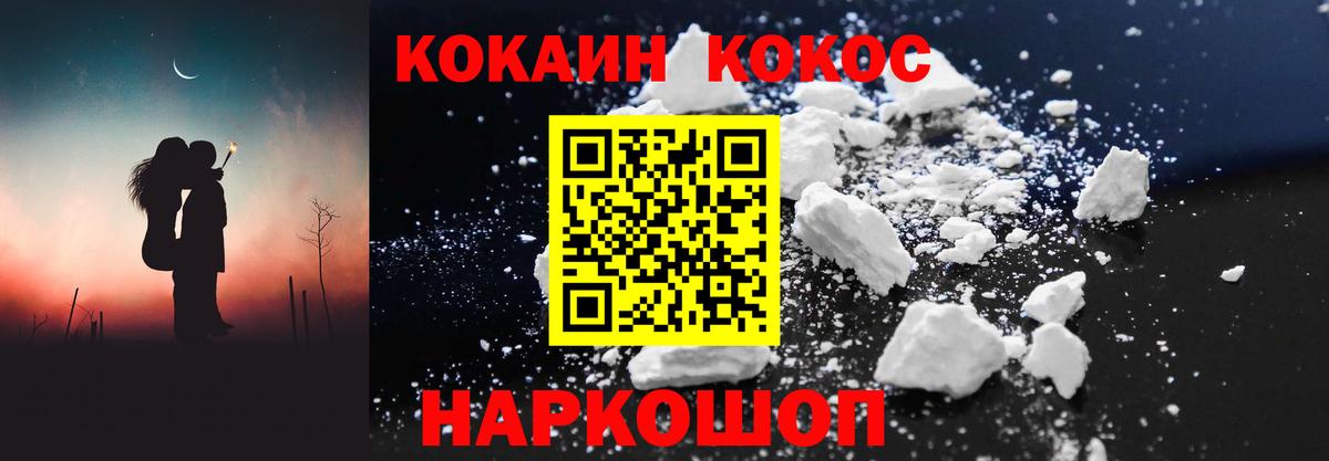 COCAIN VHQ Пятигорск