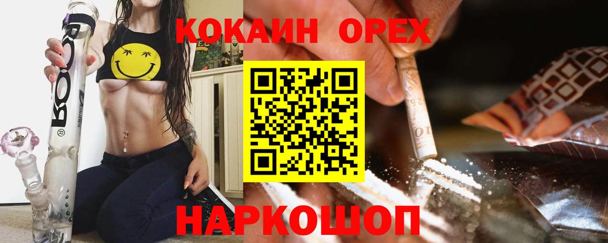 КОКАИН  Cocaine FishScale  Вход с VPN  где купить наркоту  Пятигорск 