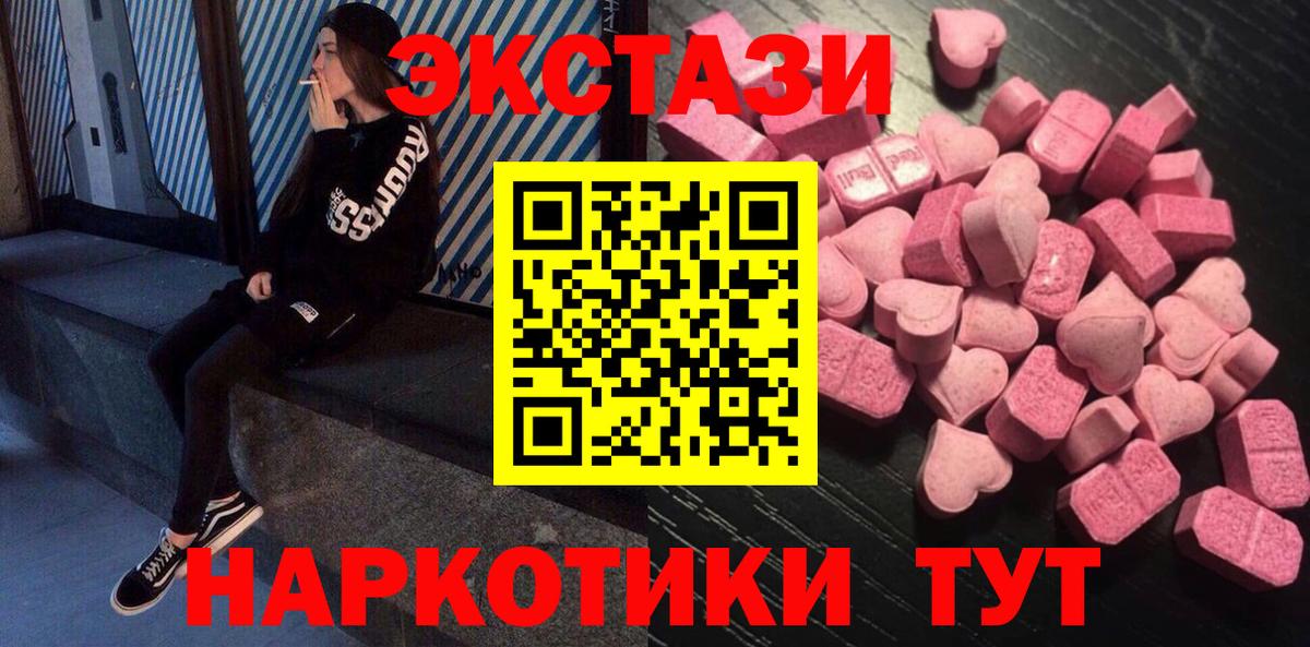 Экстази 99%  Вход с VPN  цены наркотик  Экстази ешки  Пятигорск 