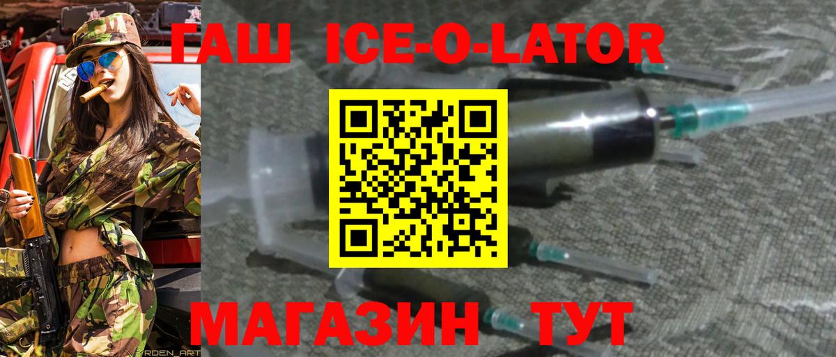 Гашиш 40% ТГК Пятигорск