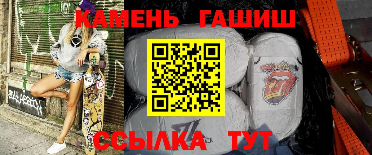 Гашиш гашик  Вход с VPN  ГАШИШ ice o lator  Пятигорск 