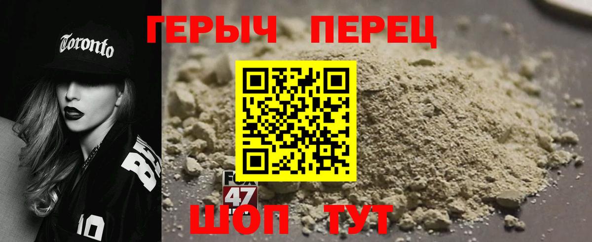 Героин хмурый  Вход с VPN  Пятигорск 