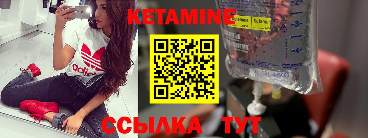 КЕТАМИН VHQ Пятигорск