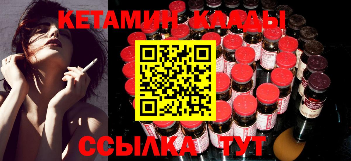 Пятигорск  Кетамин ketamine  Кетамин ketamine  Вход с VPN 
