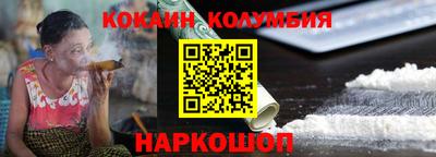кокаин Будённовск