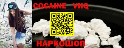 кокаин Бузулук