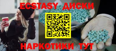 экстази Бугуруслан