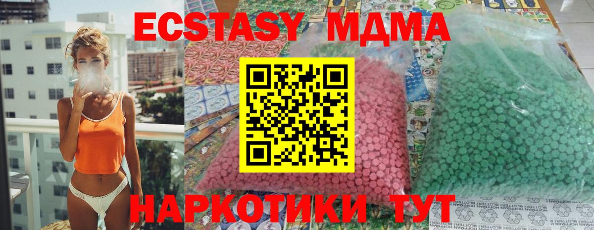МДМА crystal Пятигорск