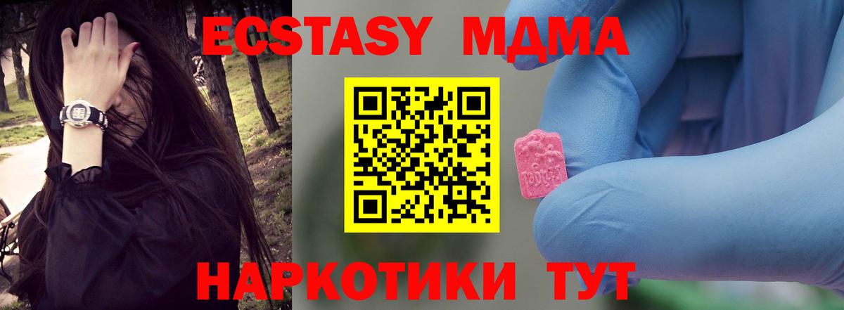 MDMA молли  MDMA кристаллы  Пятигорск  МДМА  Вход с VPN 