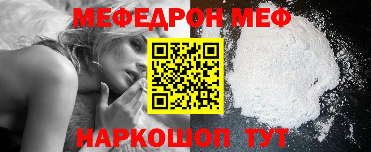 Пятигорск  МЯУ-МЯУ  Вход с VPN  МЕФ  Меф кристаллы 