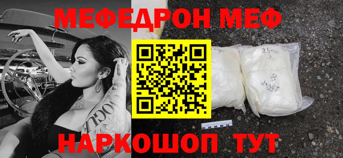 Меф мука Пятигорск
