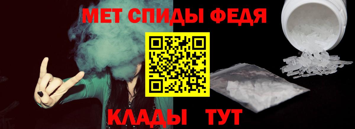 Метамфетамин Methamphetamine Пятигорск