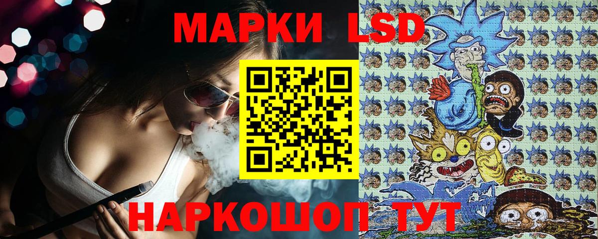 Наркотические марки 1,8мг Пятигорск