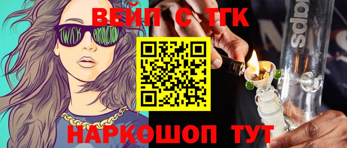 ТГК гашишное масло Пятигорск